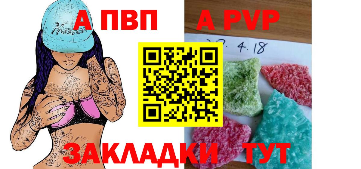 A PVP  Вход с VPN  Черемхово  Alpha PVP Crystall  А ПВП кристаллы 
