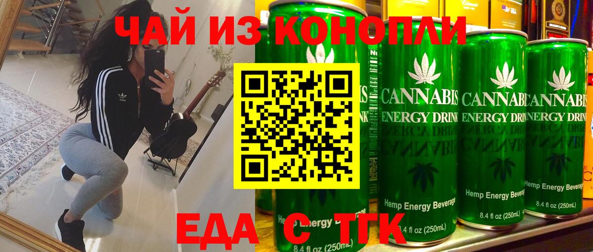 Печенье с ТГК марихуана Черемхово
