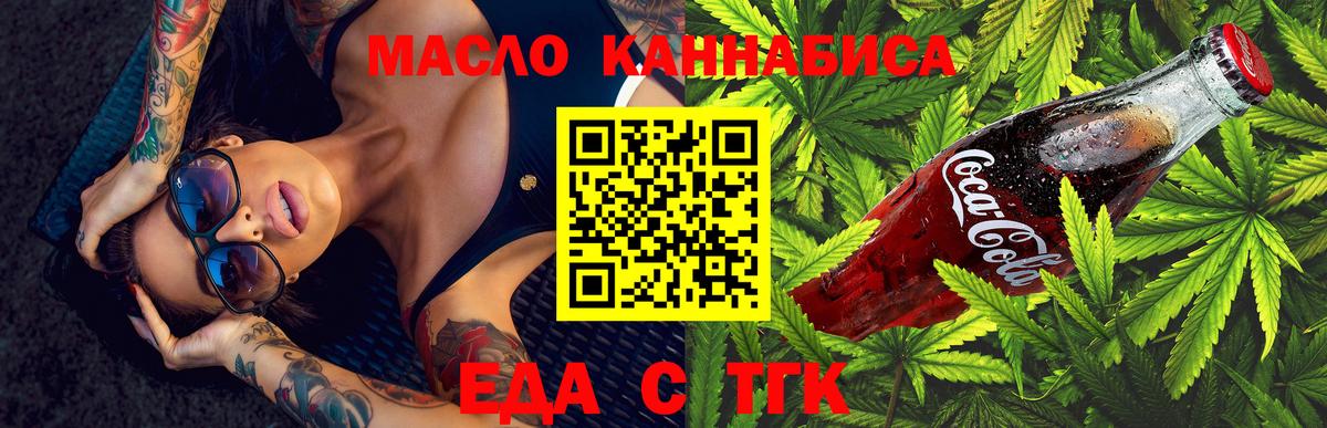 Черемхово  Canna-Cookies конопля  Вход с VPN 