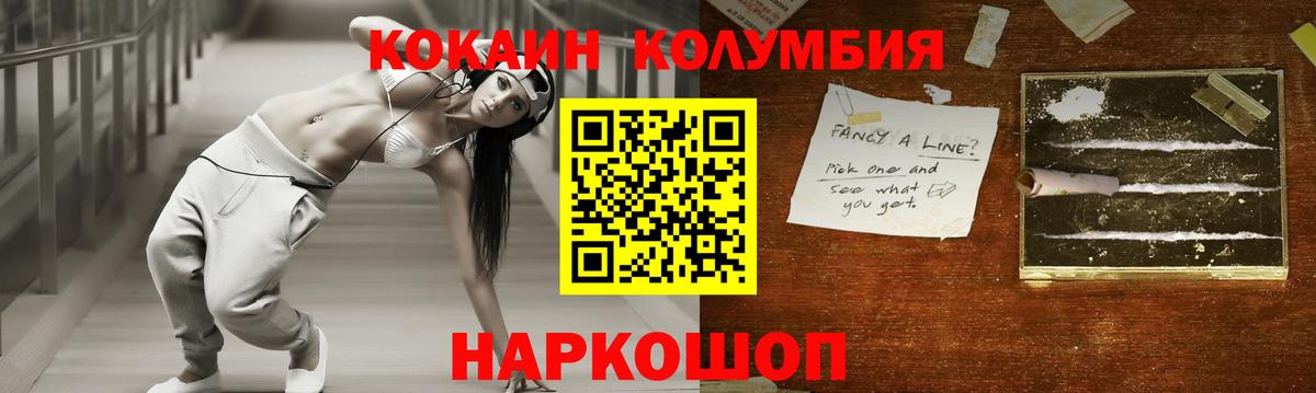 Cocaine Перу Черемхово