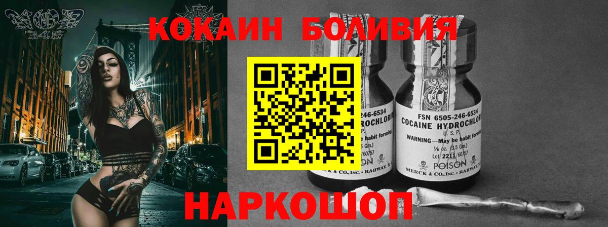 продажа наркотиков  Кокаин 98%  КОКАИН Fish Scale  Вход с VPN  Черемхово  COCAIN 