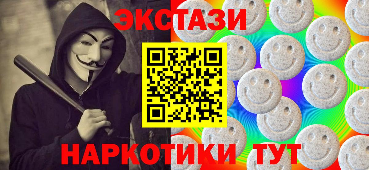 Ecstasy  Вход с VPN  Черемхово  Ecstasy Punisher  ЭКСТАЗИ диски 