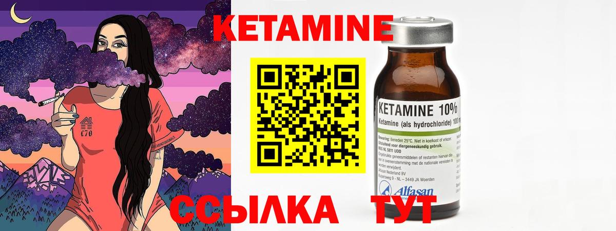 Кетамин VHQ Черемхово