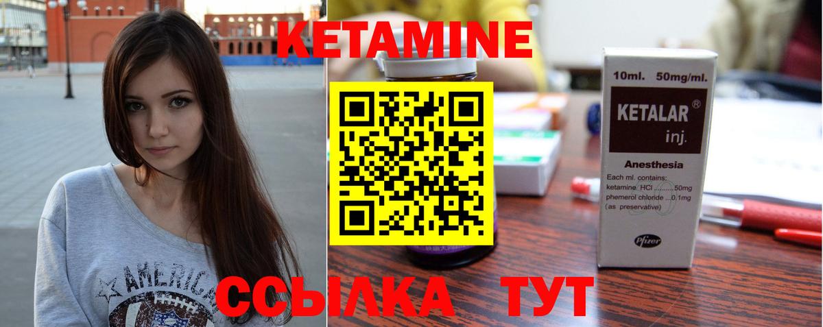 Кетамин VHQ  КЕТАМИН VHQ  Вход с VPN  Черемхово 