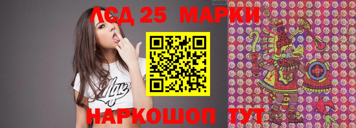 Лсд 25 экстази кислота  Вход с VPN  Черемхово 