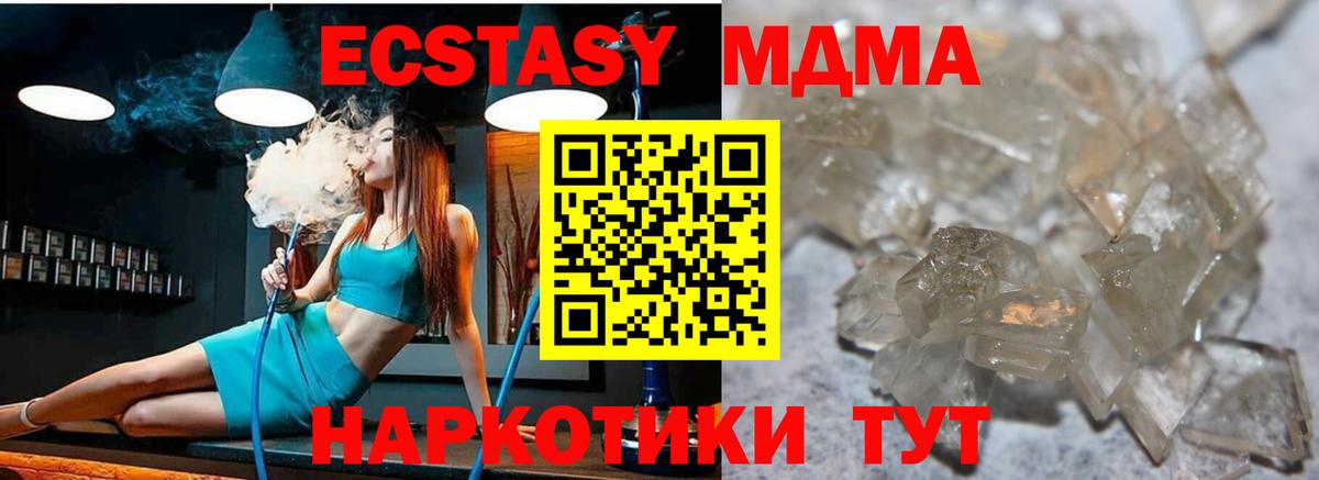 MDMA  МДМА молли  Вход с VPN  МДМА молли  Черемхово 