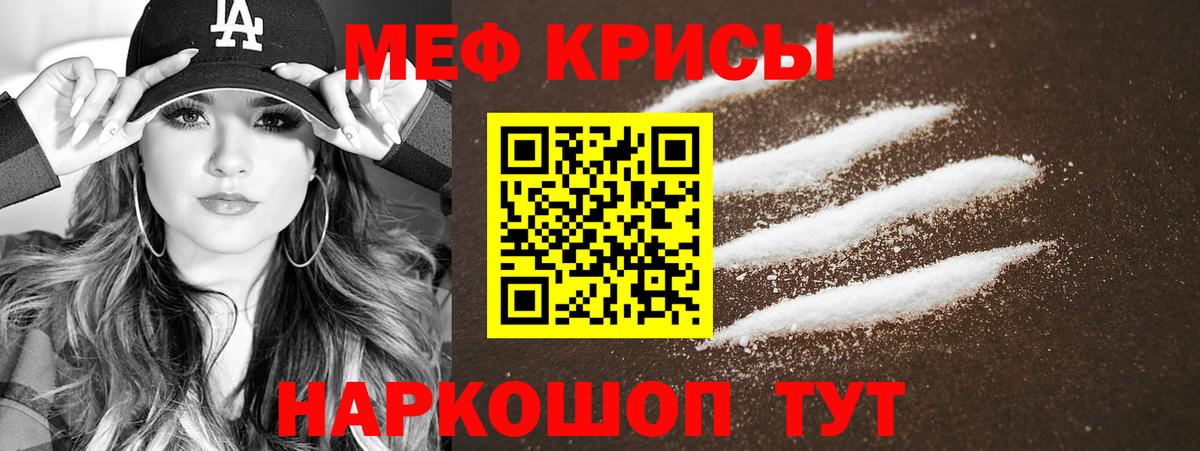 hydra зеркало  МЕФ  Черемхово  Вход с VPN  Меф 4 MMC  МЕФ мука 