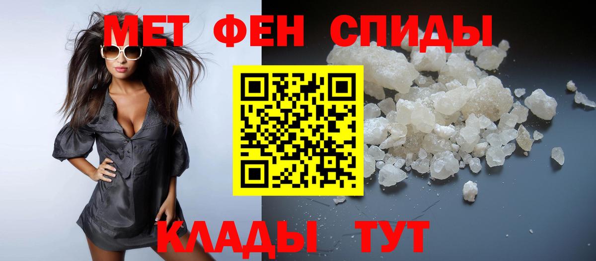 Черемхово  Первитин кристалл  Вход с VPN 
