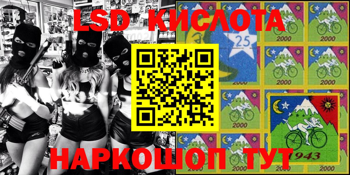 Марки 25I-NBOMe 1500мкг Черемхово