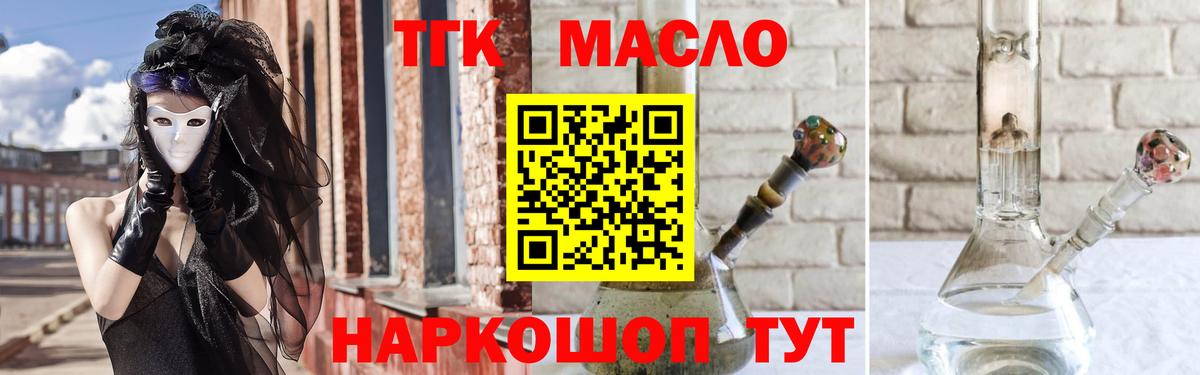 ТГК жижа  купить     как войти  Вход с VPN  Черемхово 