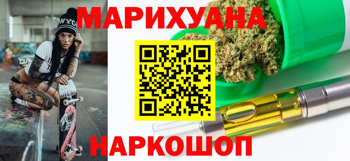 Марихуана конопля  Вход с VPN  Шишки марихуана индика  Бошки Шишки тримм  Черемхово 